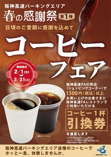 2018_0201_03(coffee fea).jpg